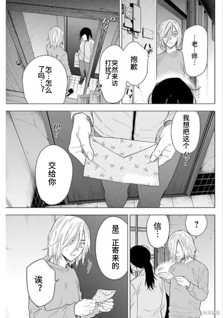 第155话10