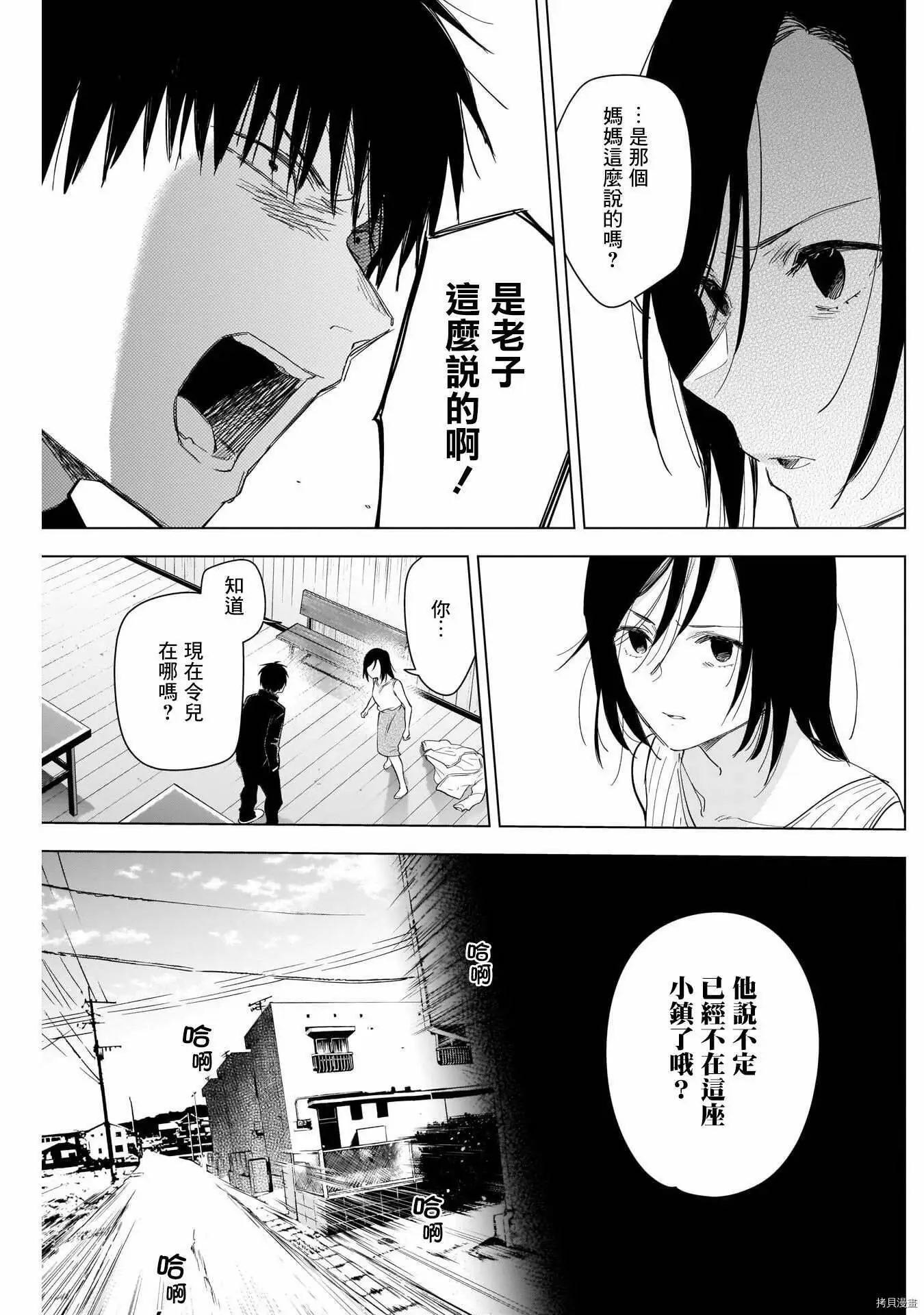 第54话14