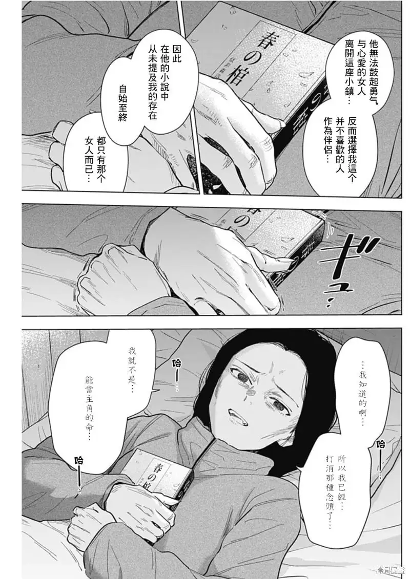第144话10
