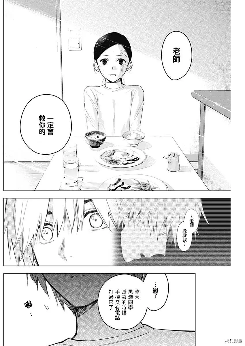 第11话3