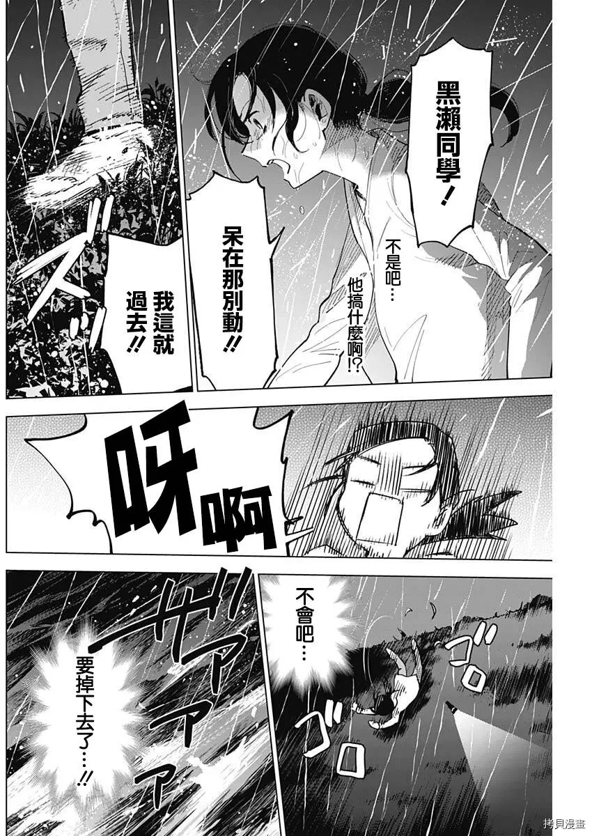 第08话10