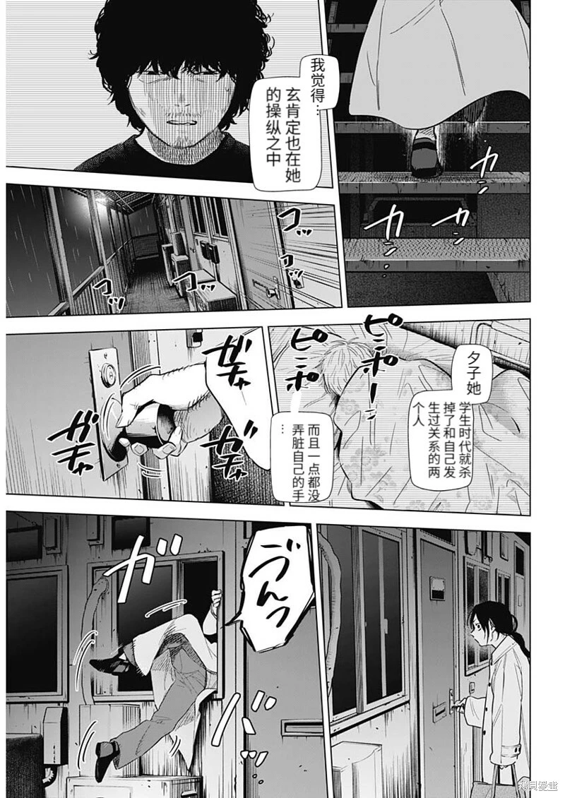第111话11