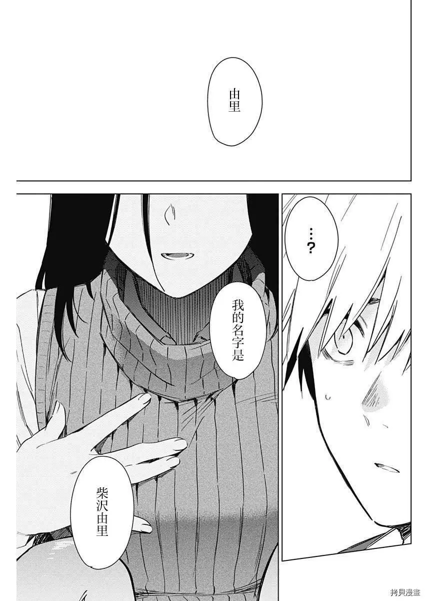 第33话3