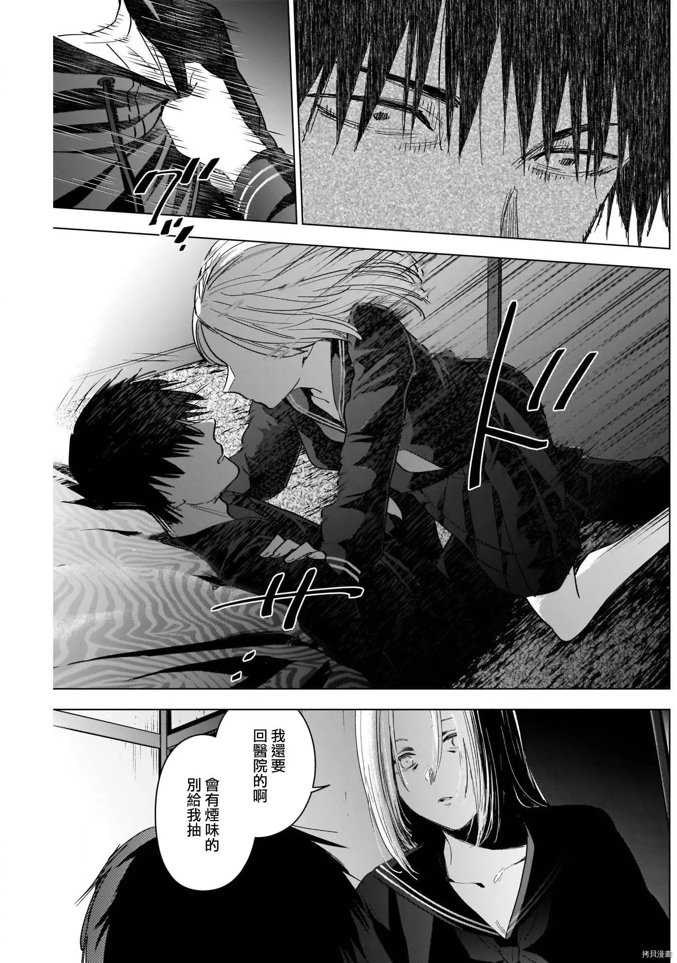 第46话4