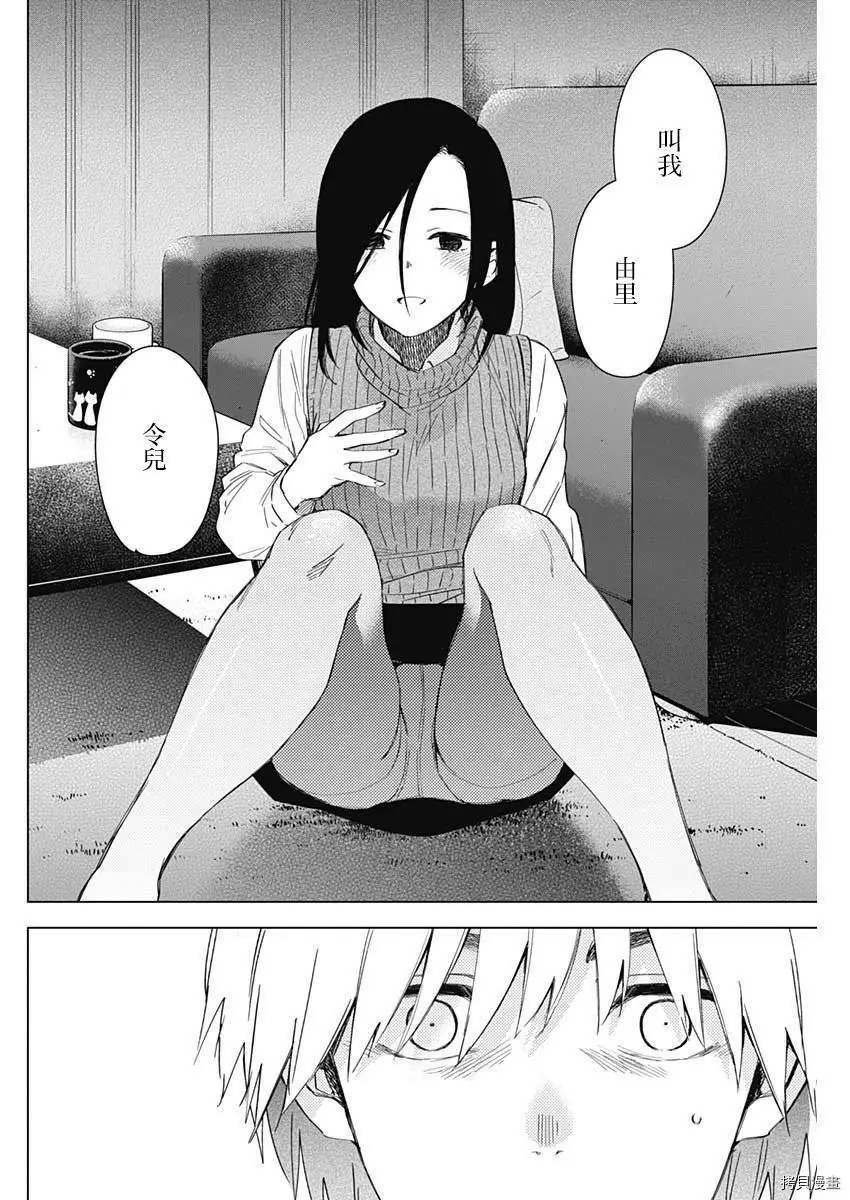 第33话4