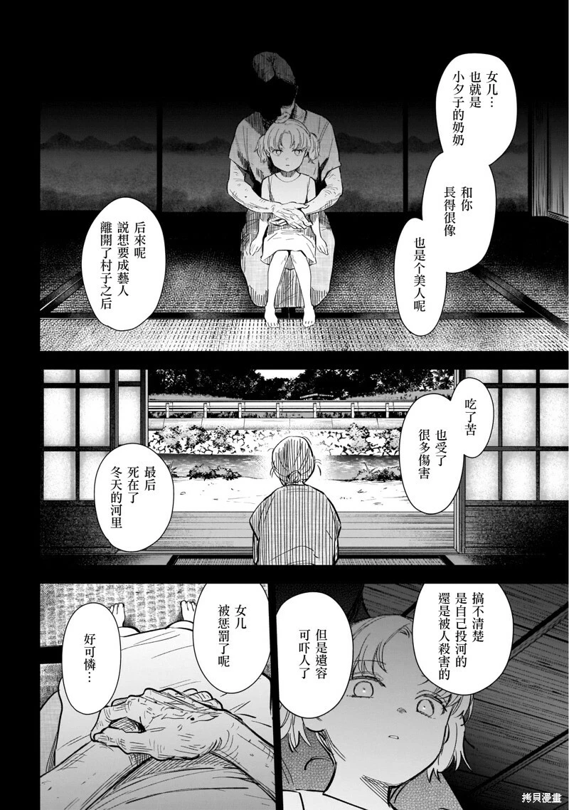 第121话7