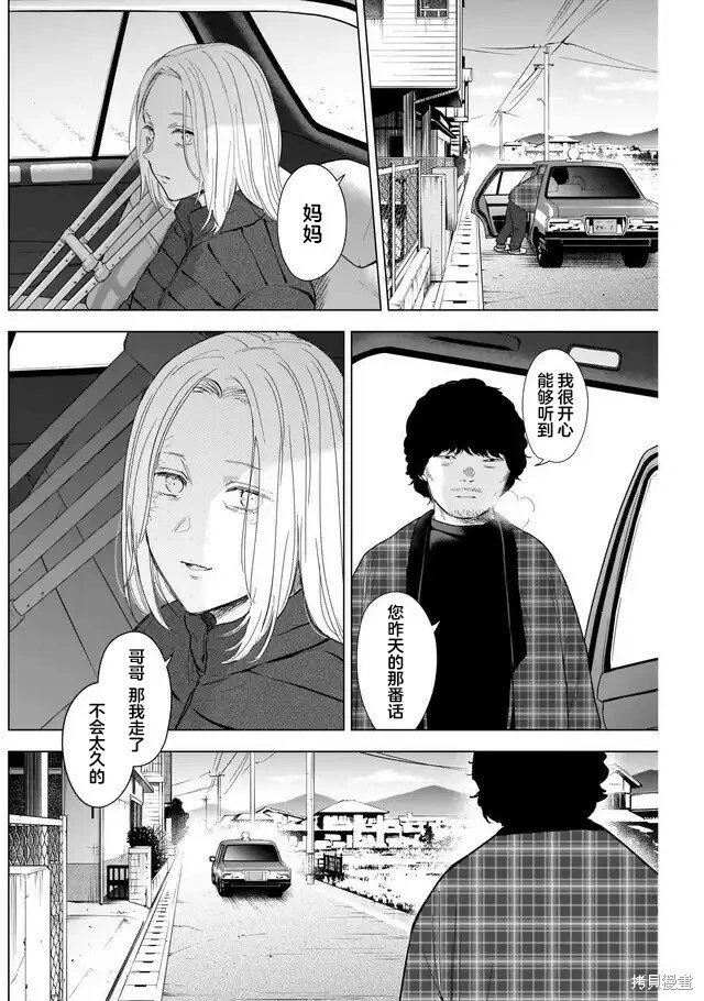 第116话9