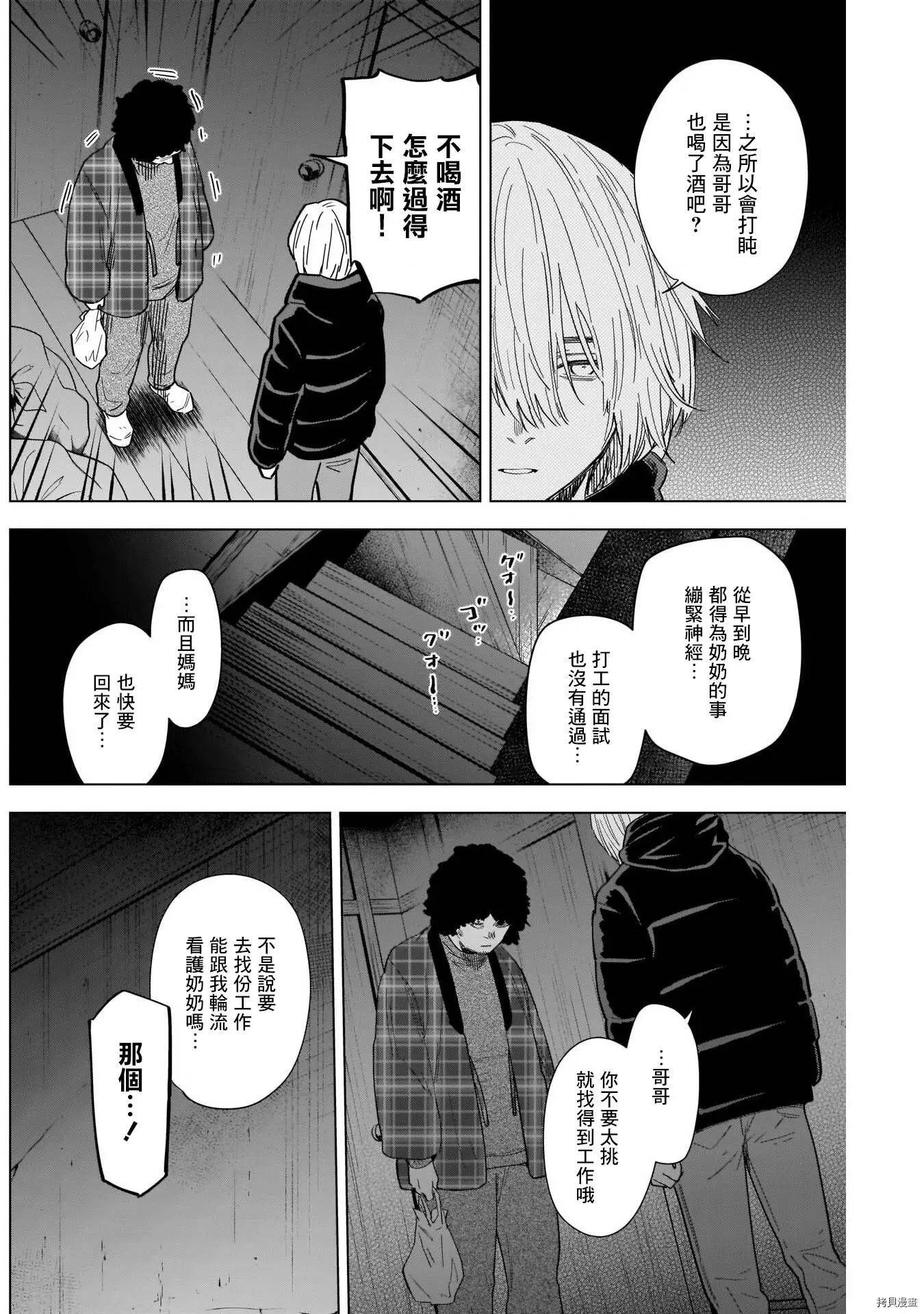 第71话4