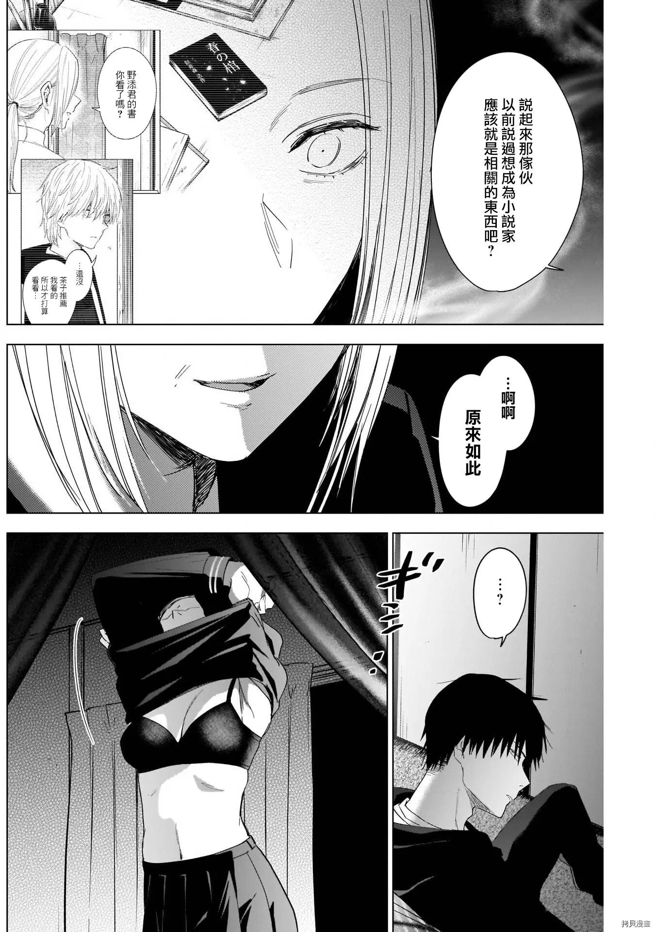 第46话11