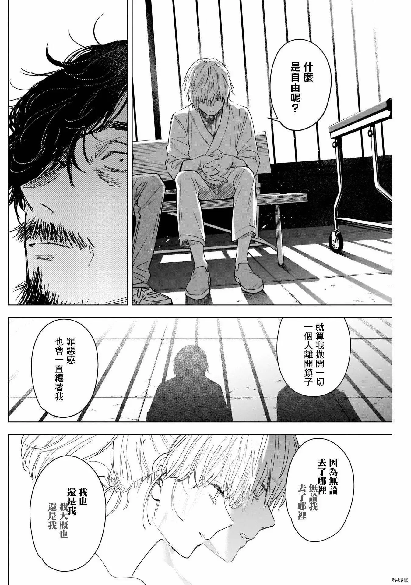 第63话11