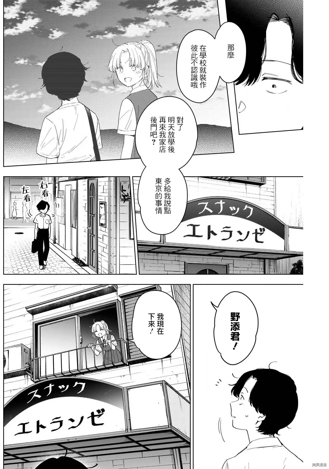 第50话5