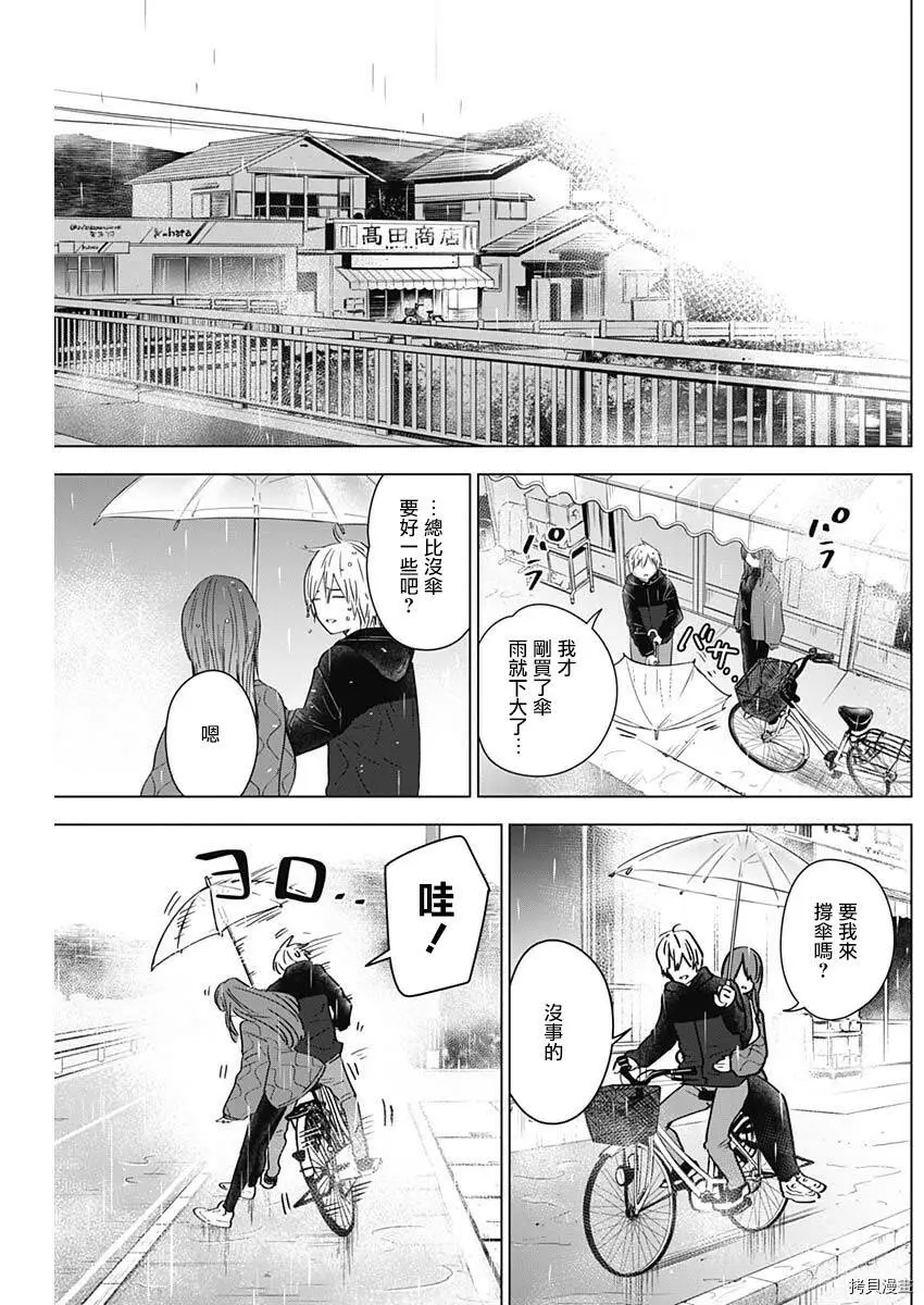 第26话17