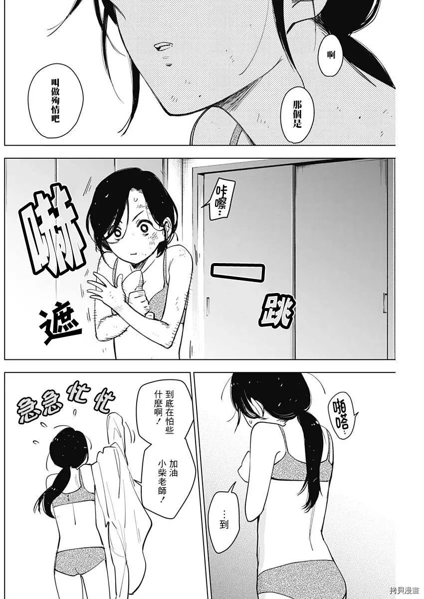 第09话11