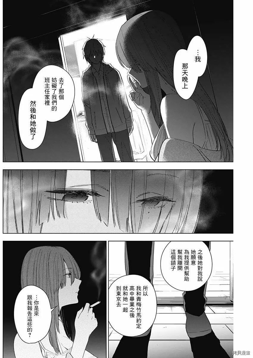 第24话5