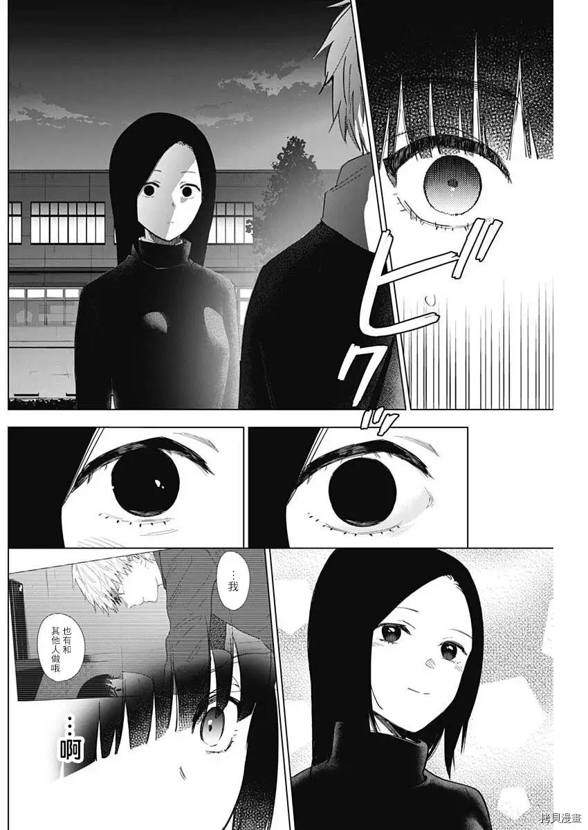 第38话4