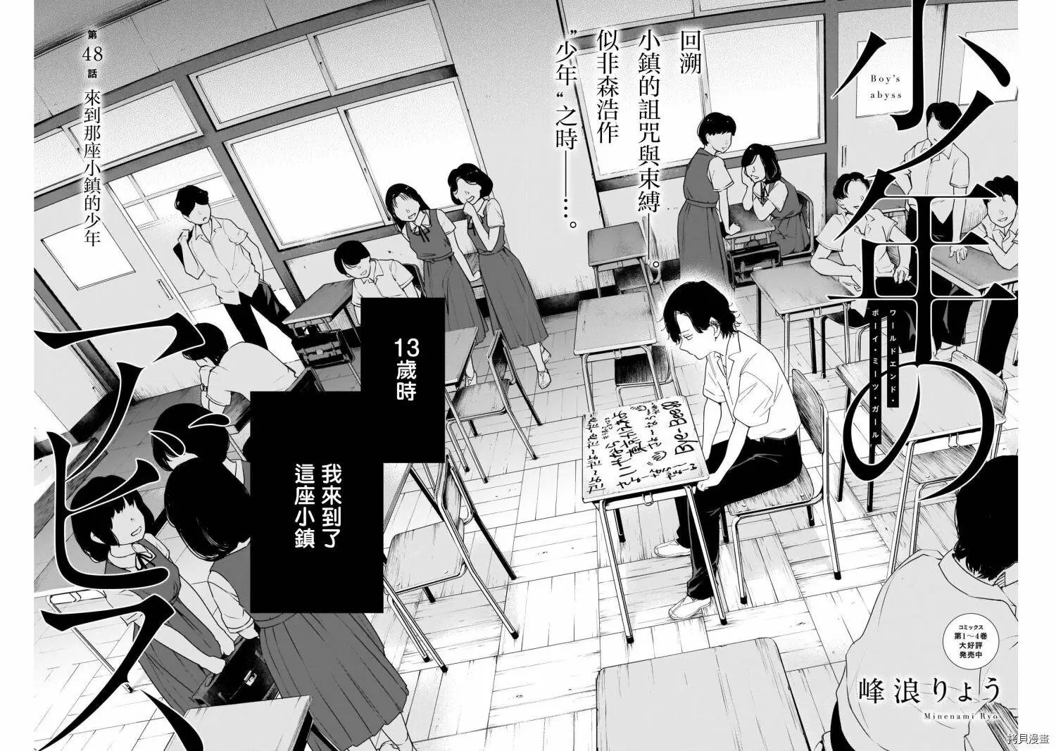 第48话1