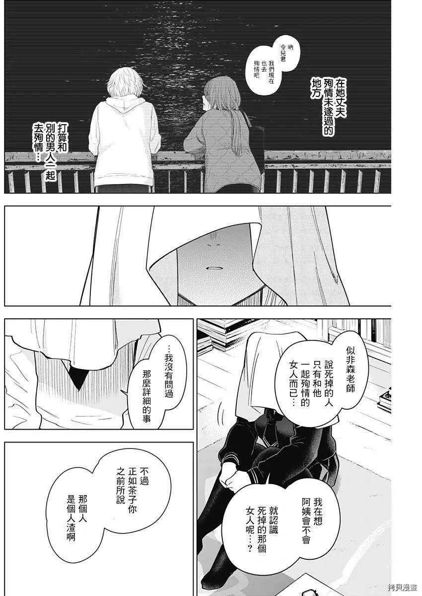 第20话9