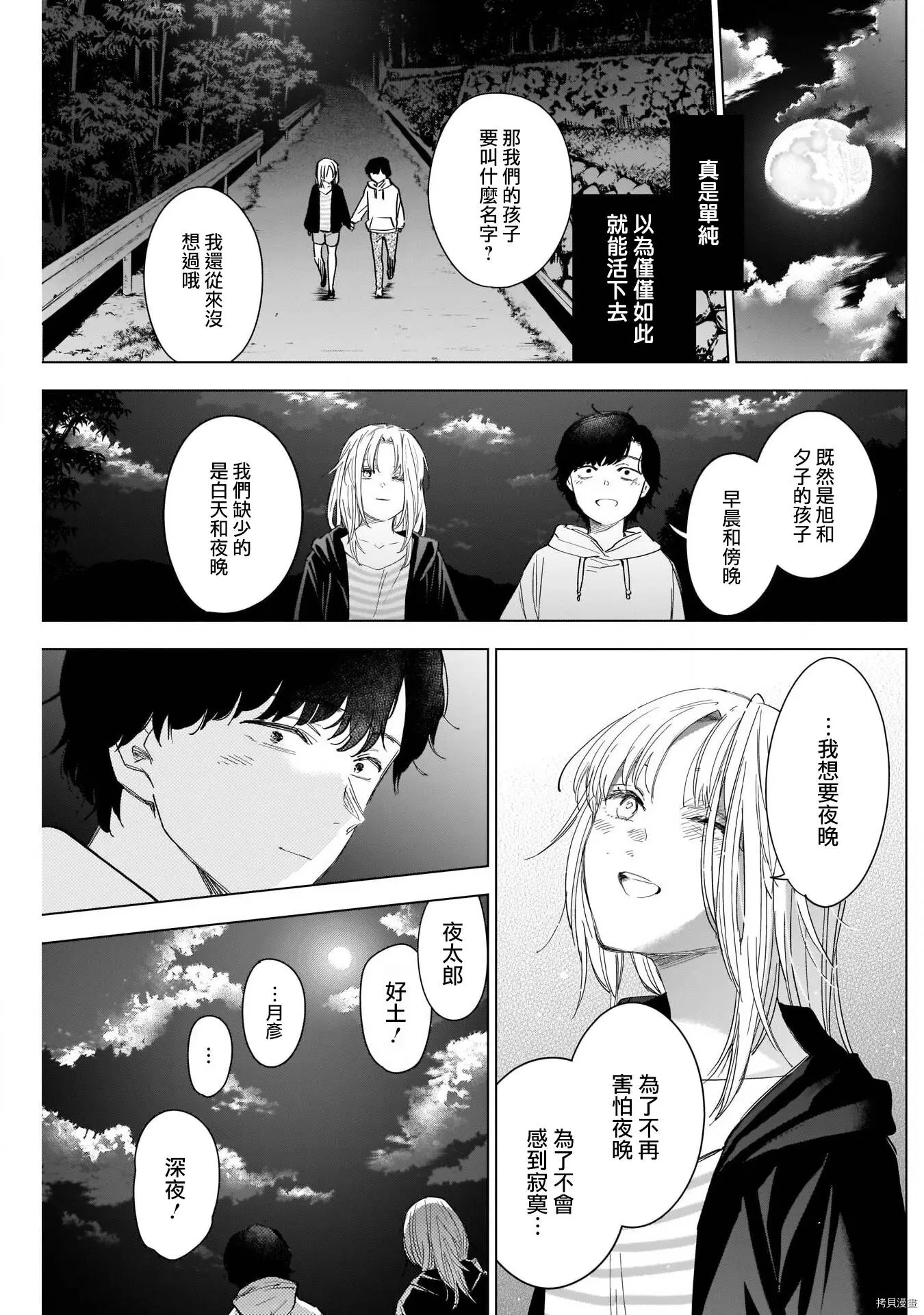 第51话17