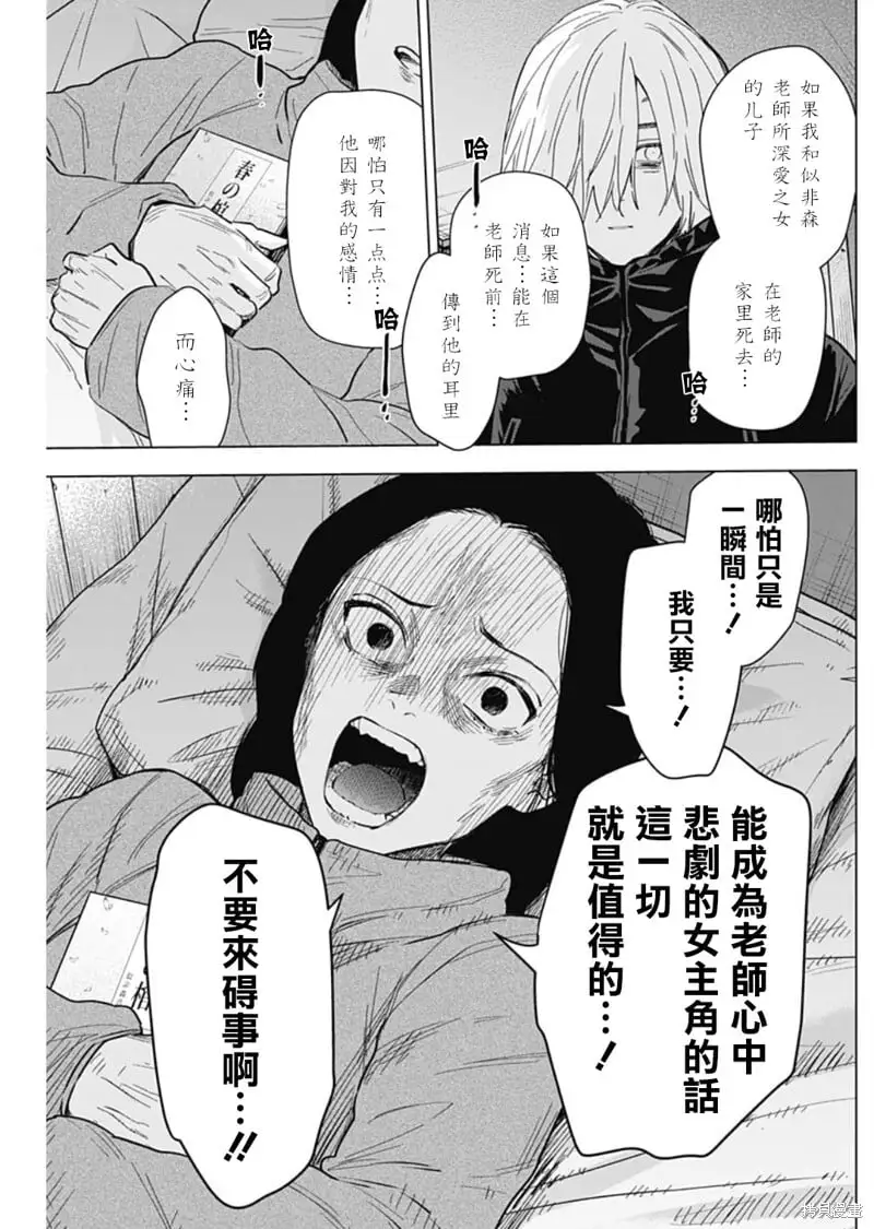 第144话12