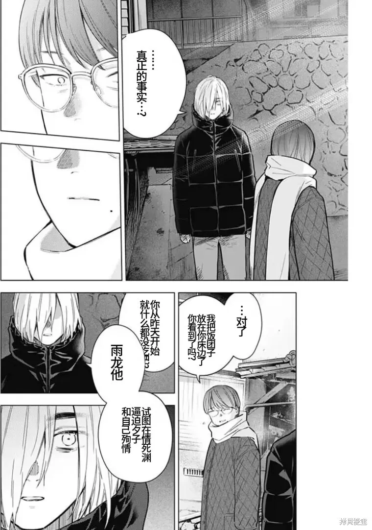 第164话7