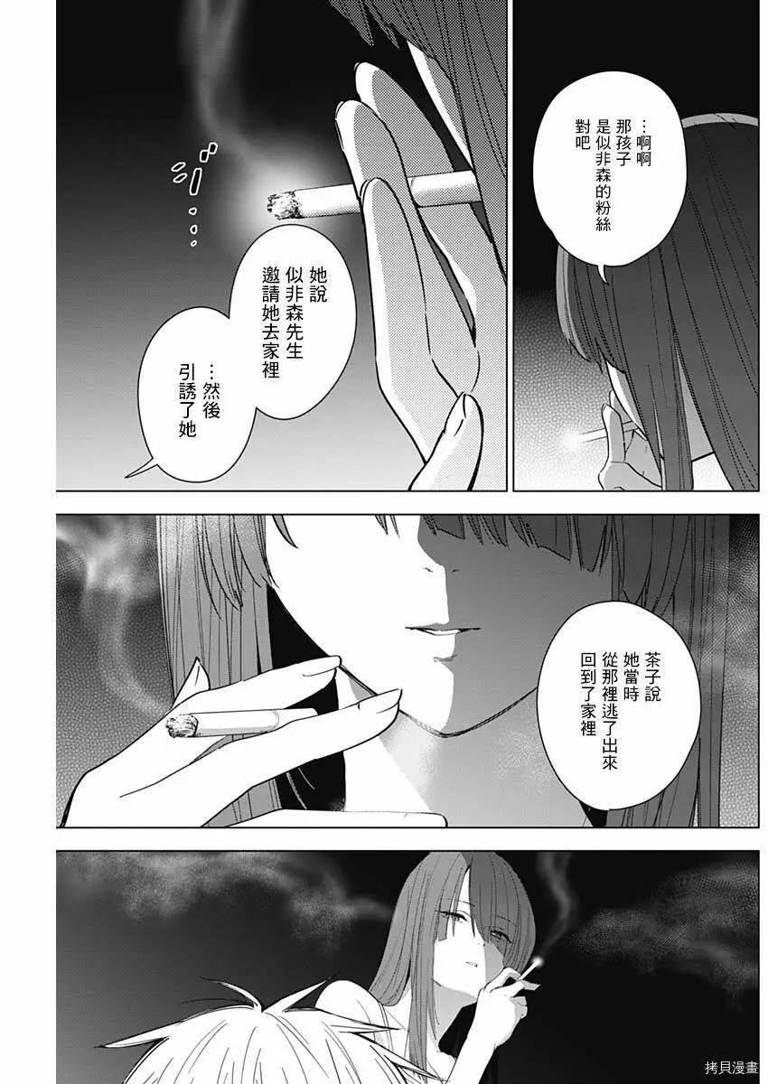 第24话10