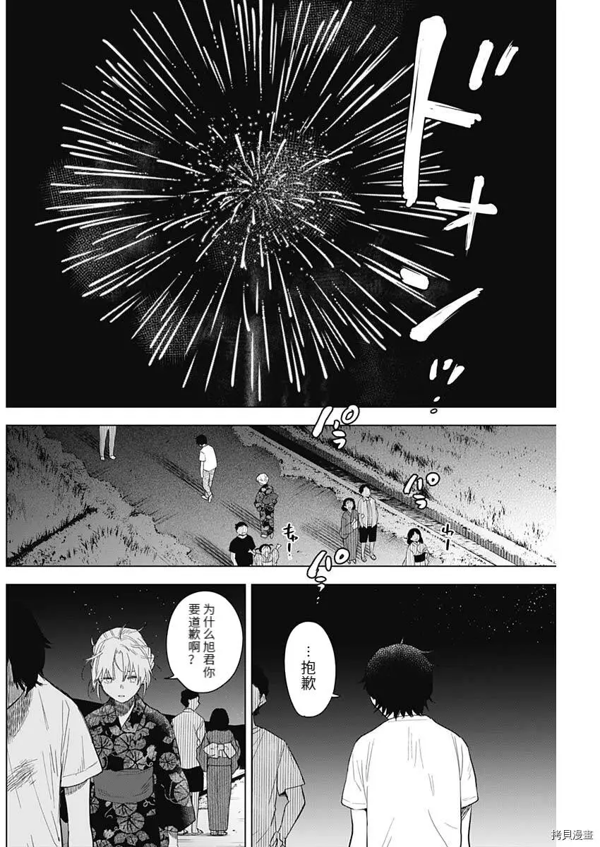 第93话7