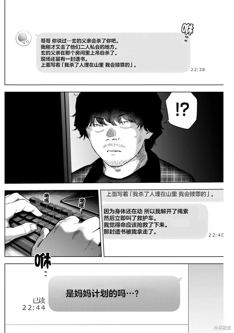 第115话4