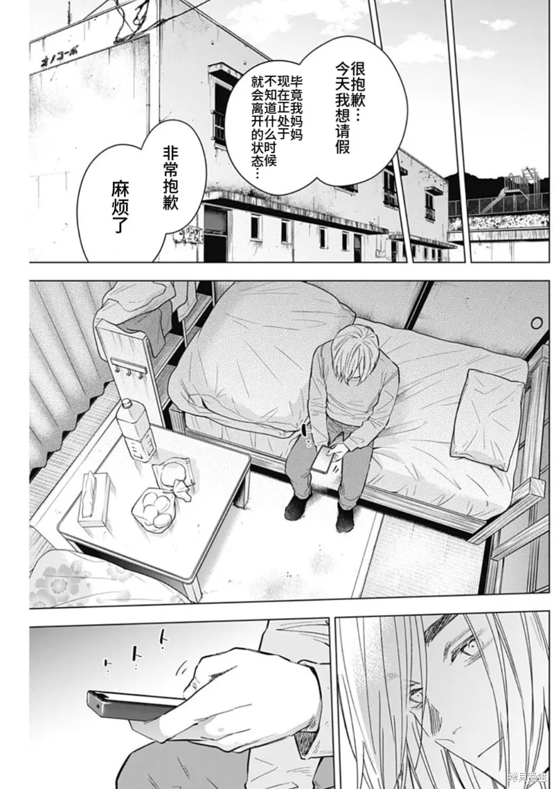 第165话14