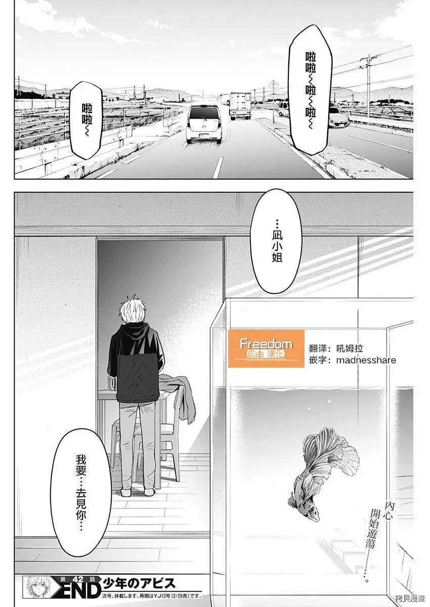 第42话17