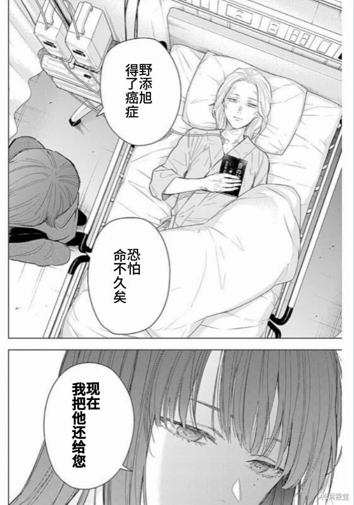 第153话13