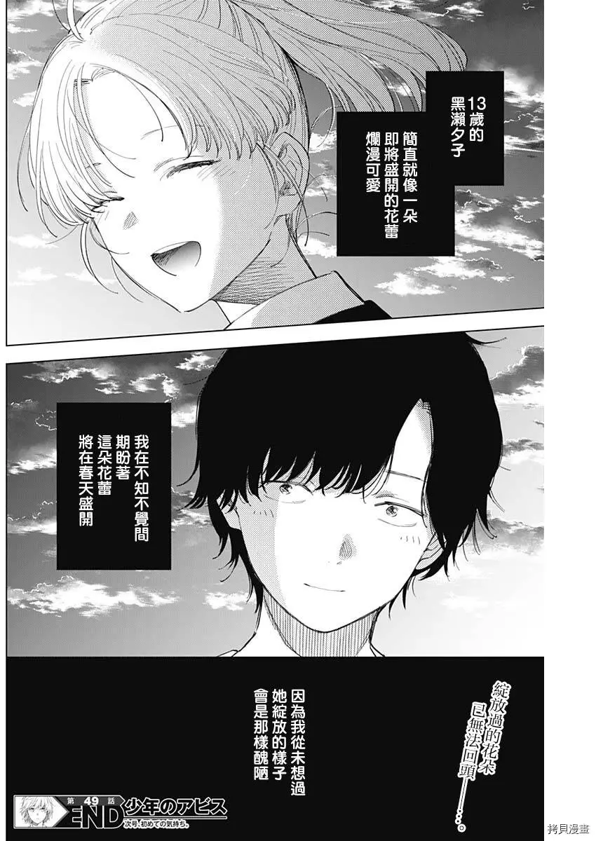 第49话18