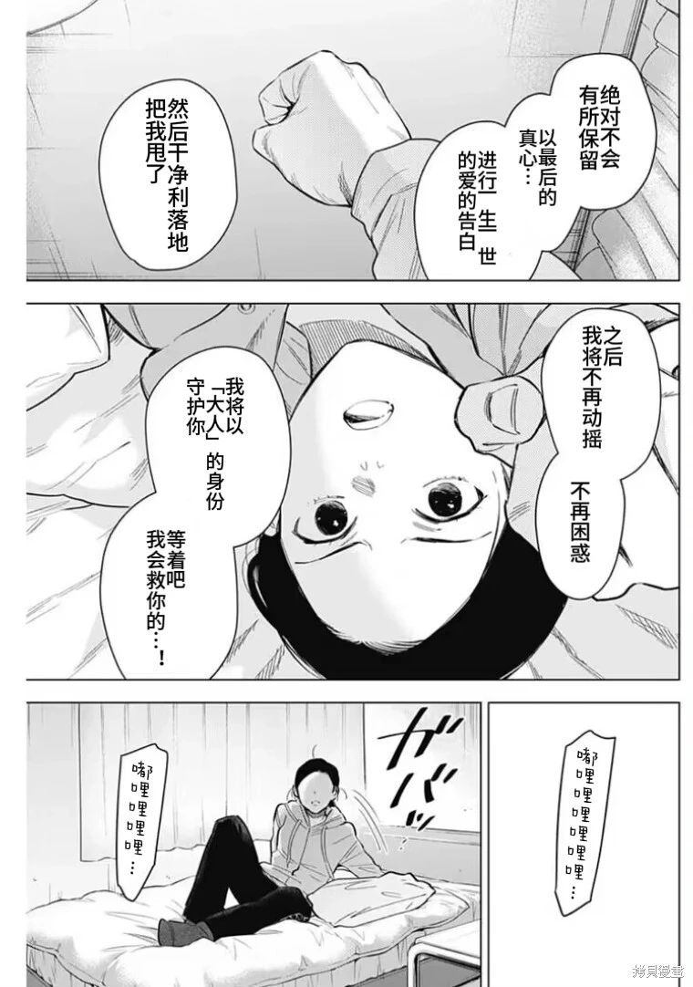 第148话12