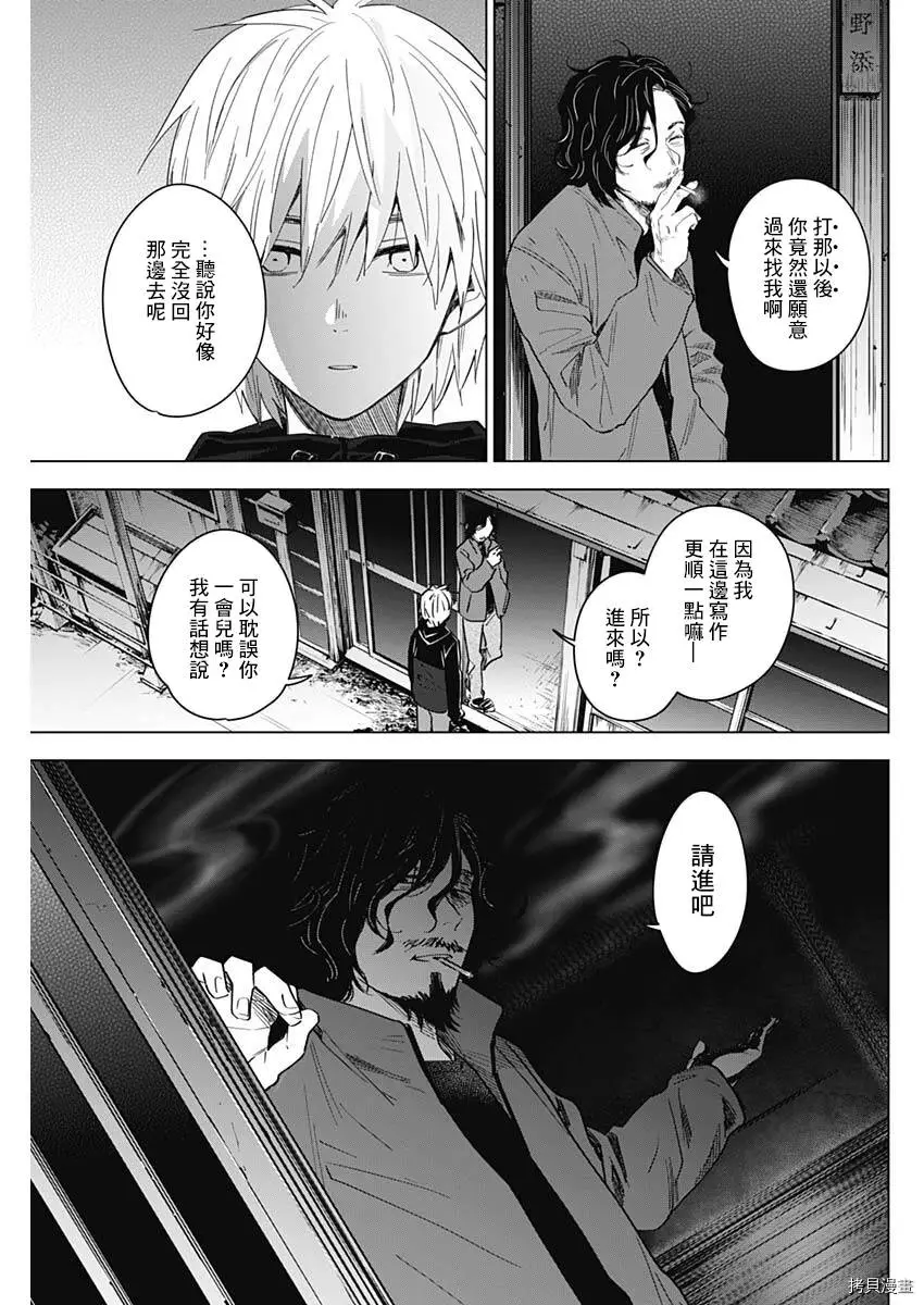 第27话17