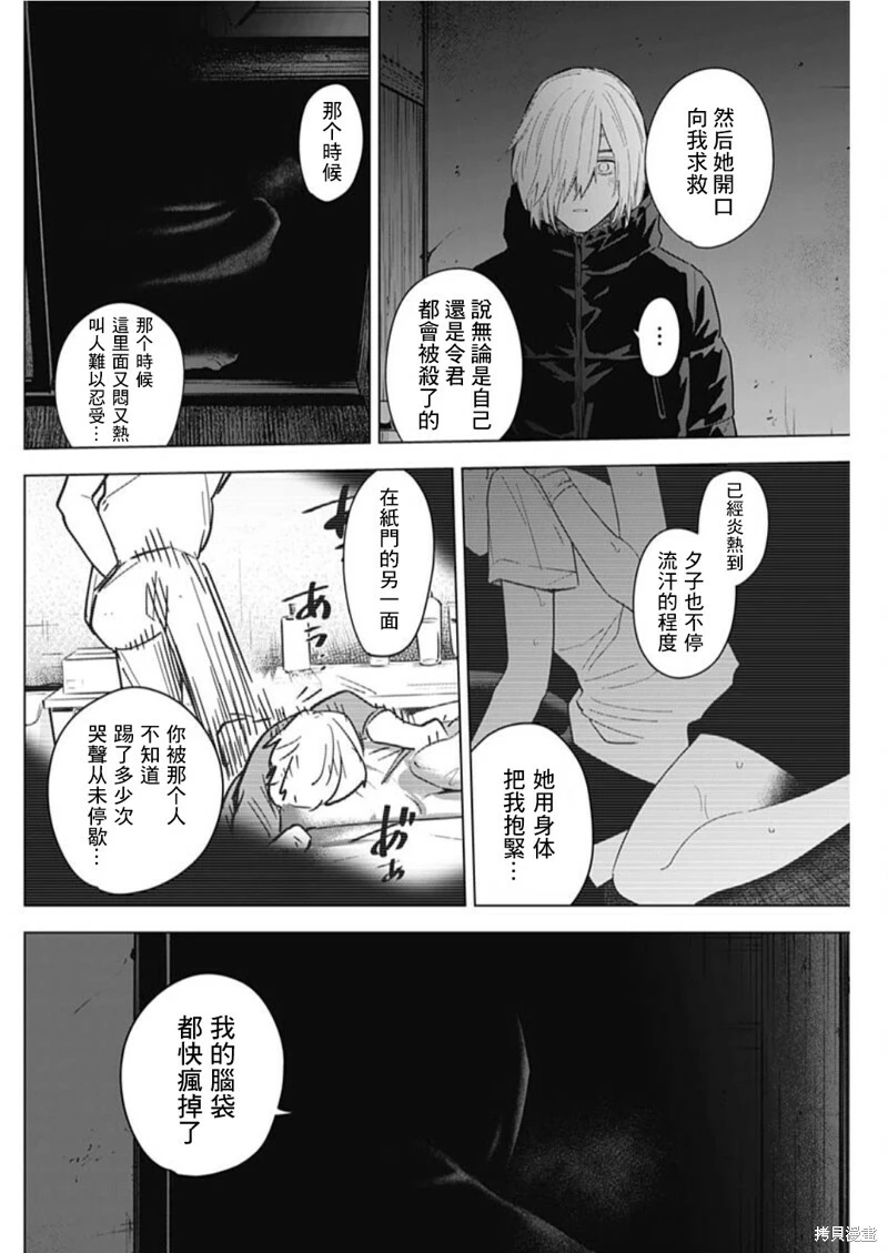 第126话6