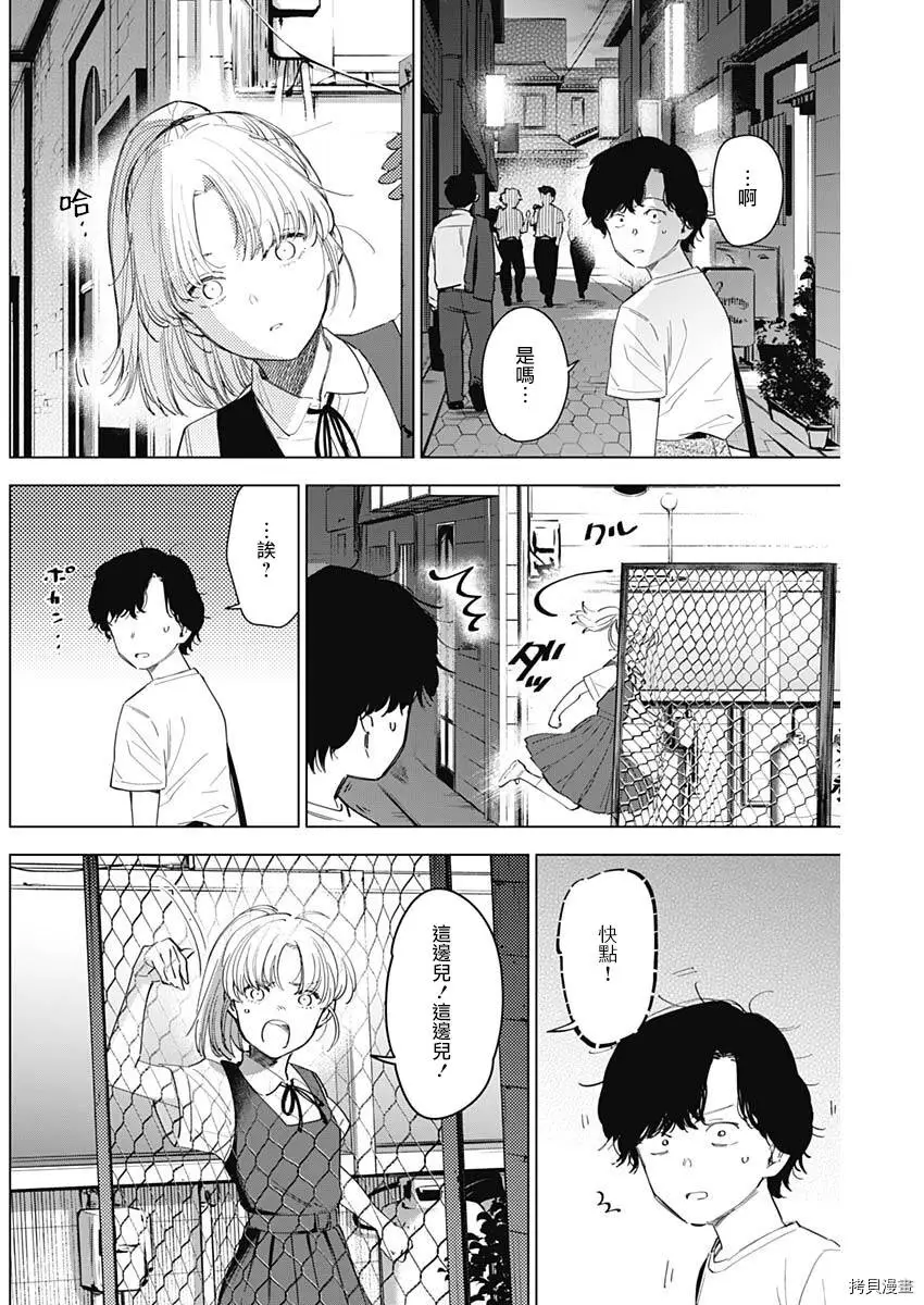 第49话3
