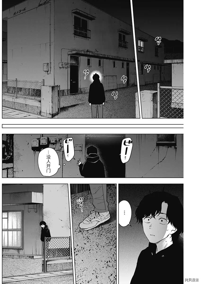 第94话1