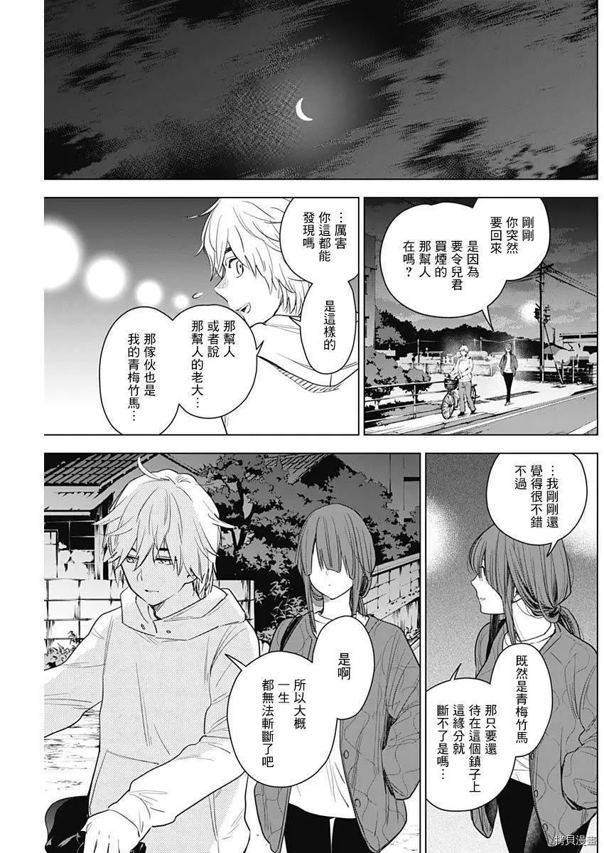 第02话20