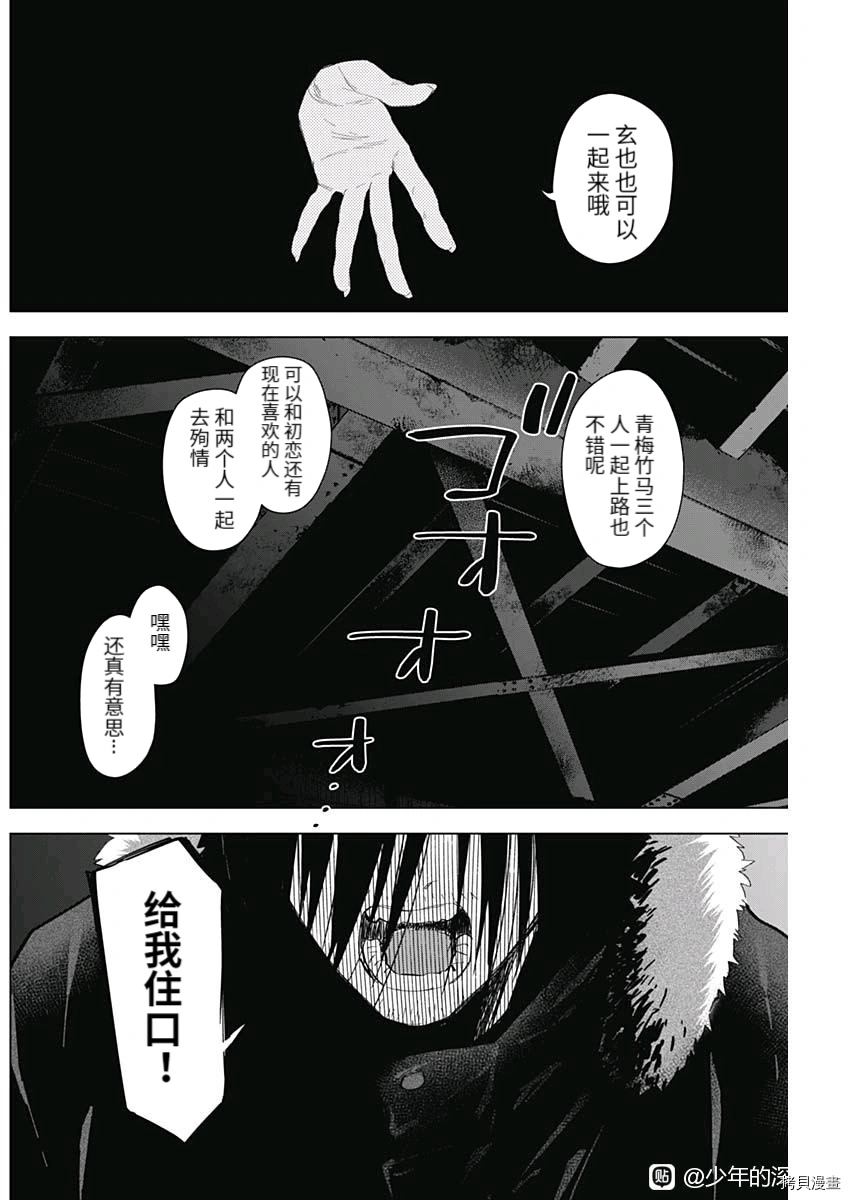 第87话16