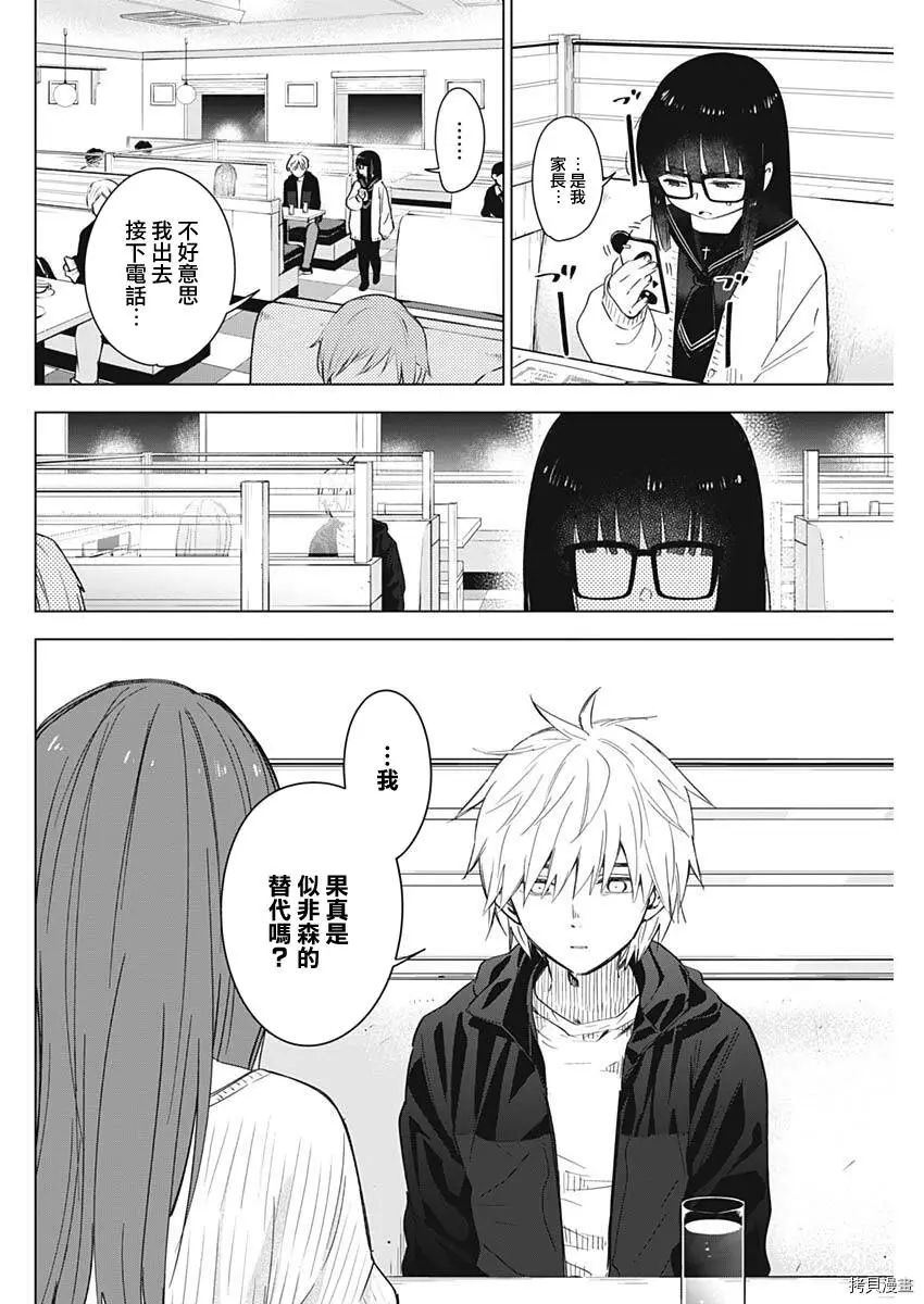 第29话15