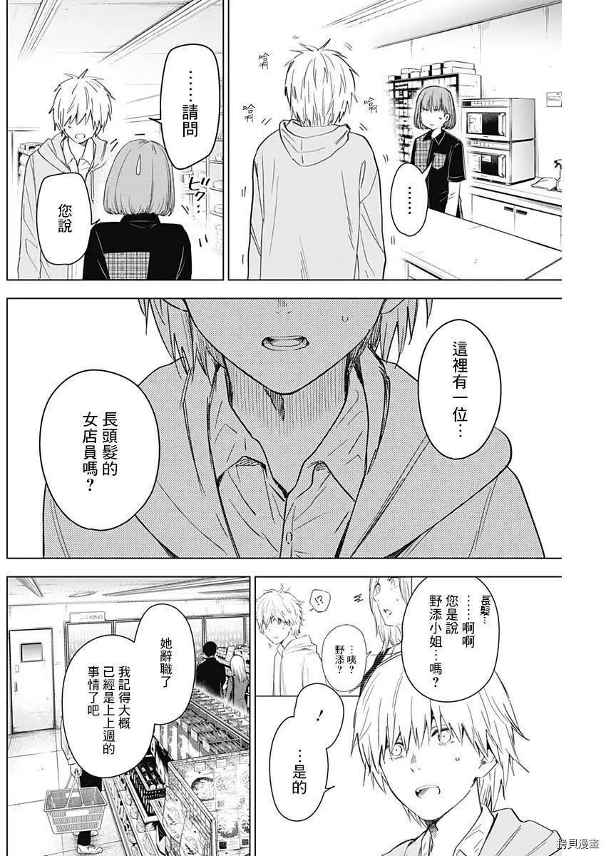 第23话12