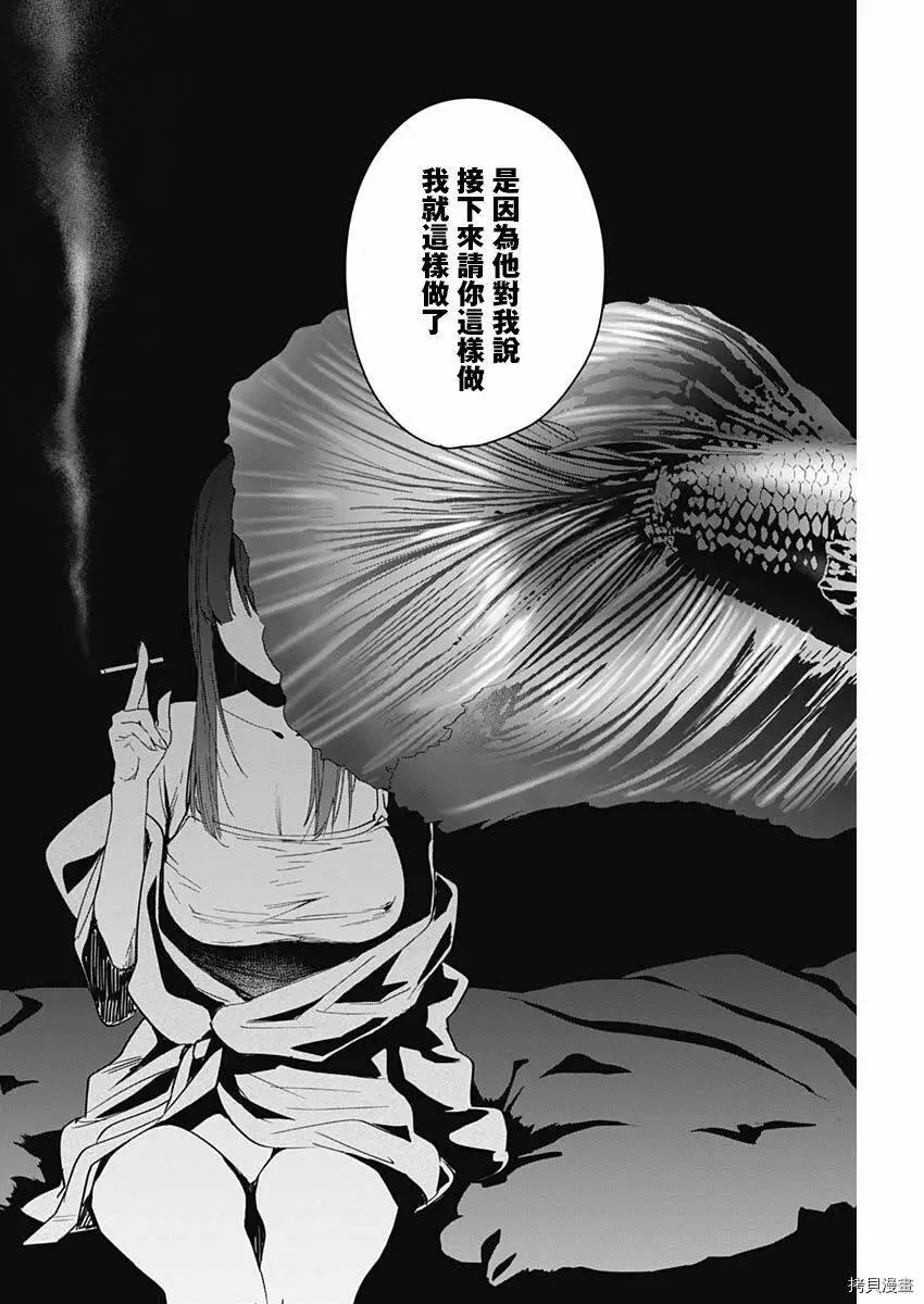 第24话13