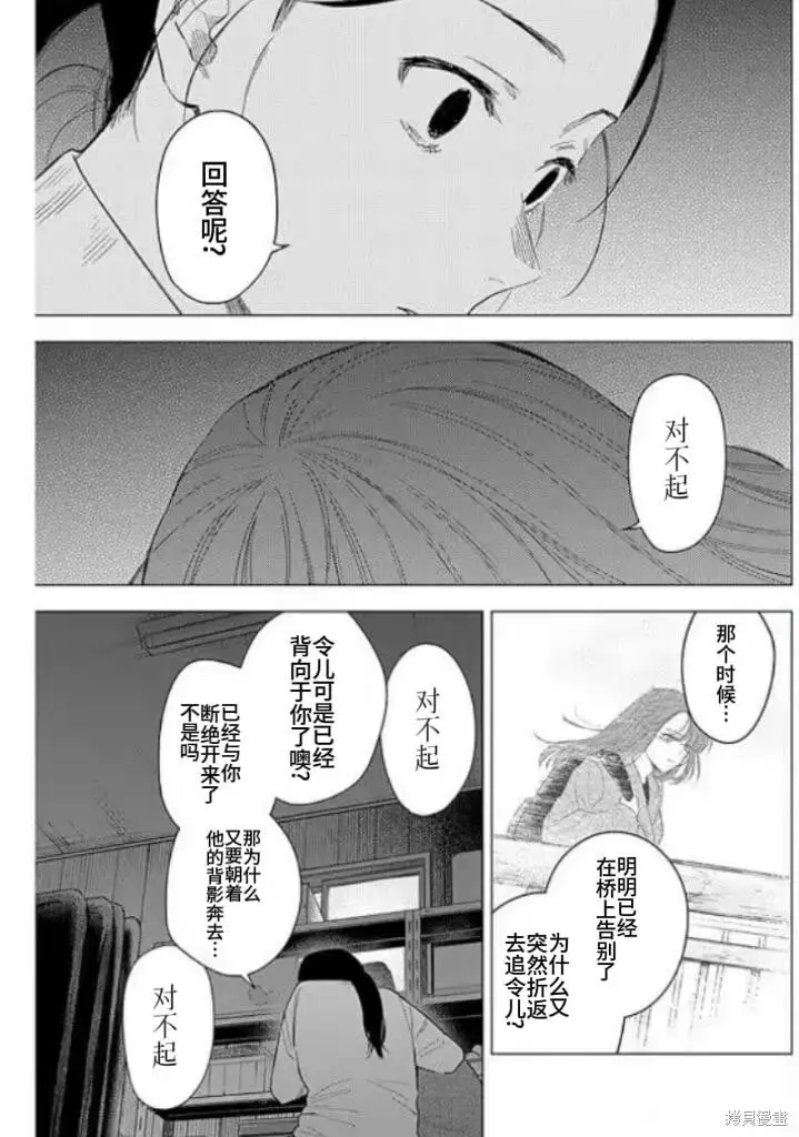 第159话15