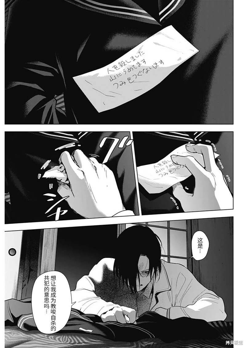 第111话17