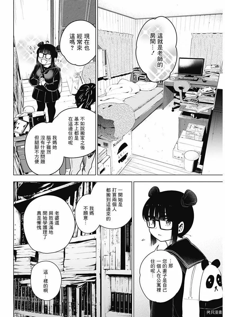 第18话18