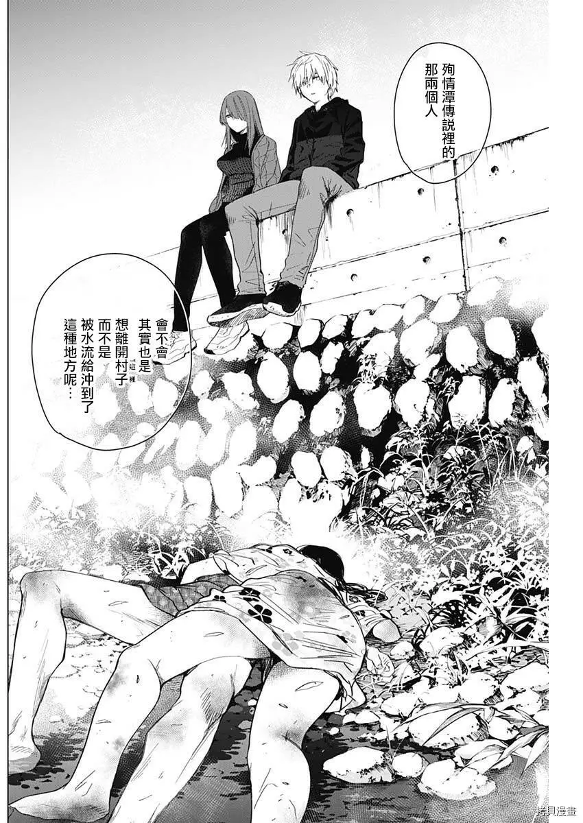 第26话14