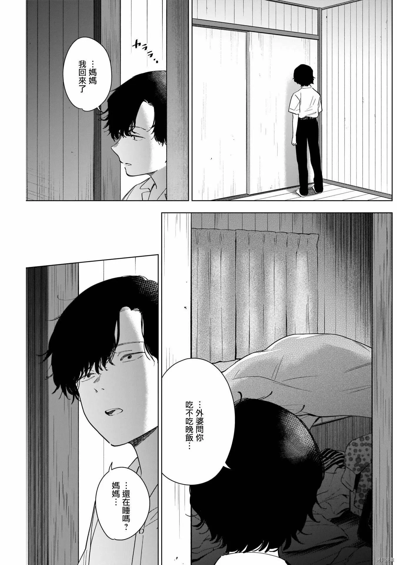 第48话8