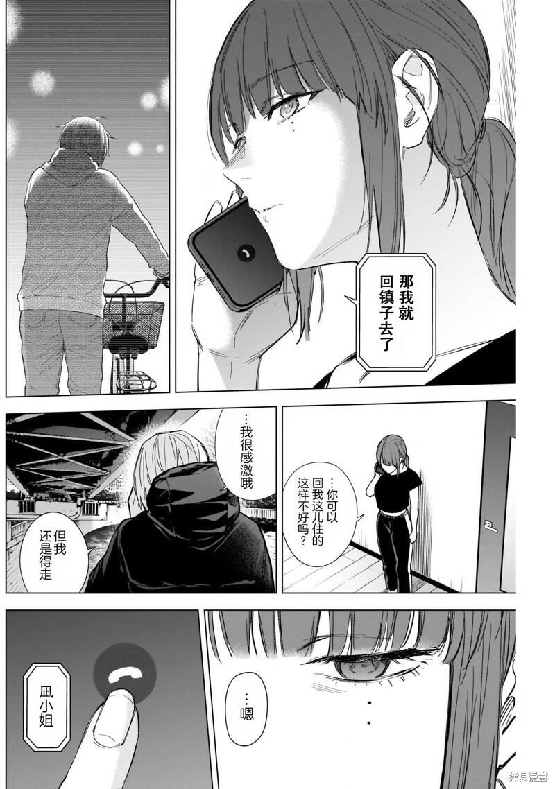 第120话3