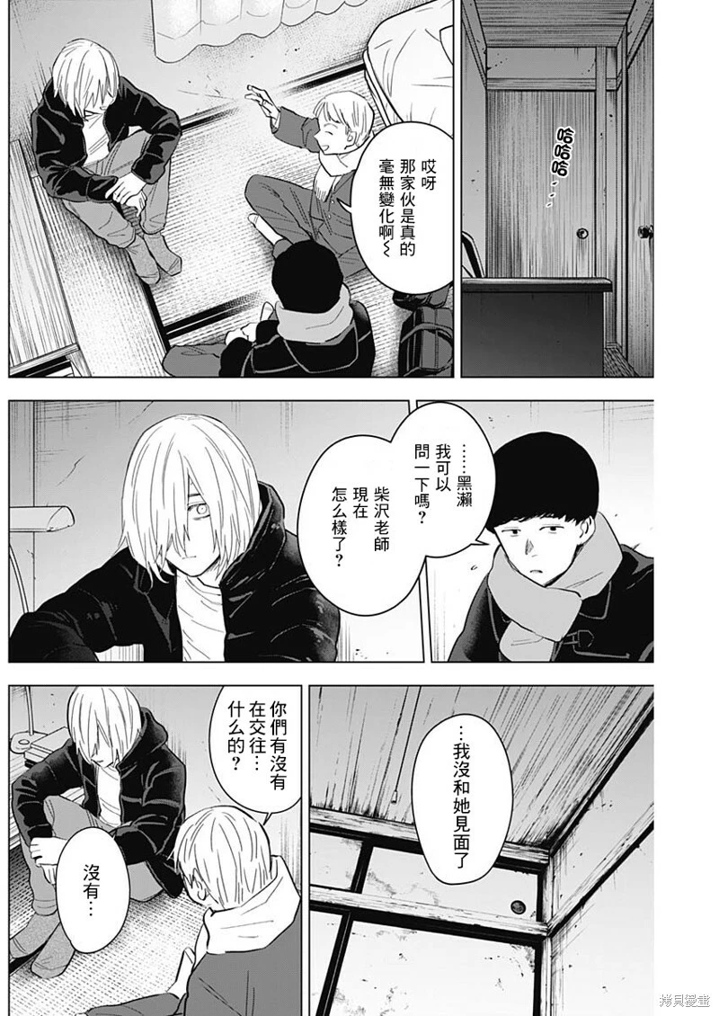第138话8