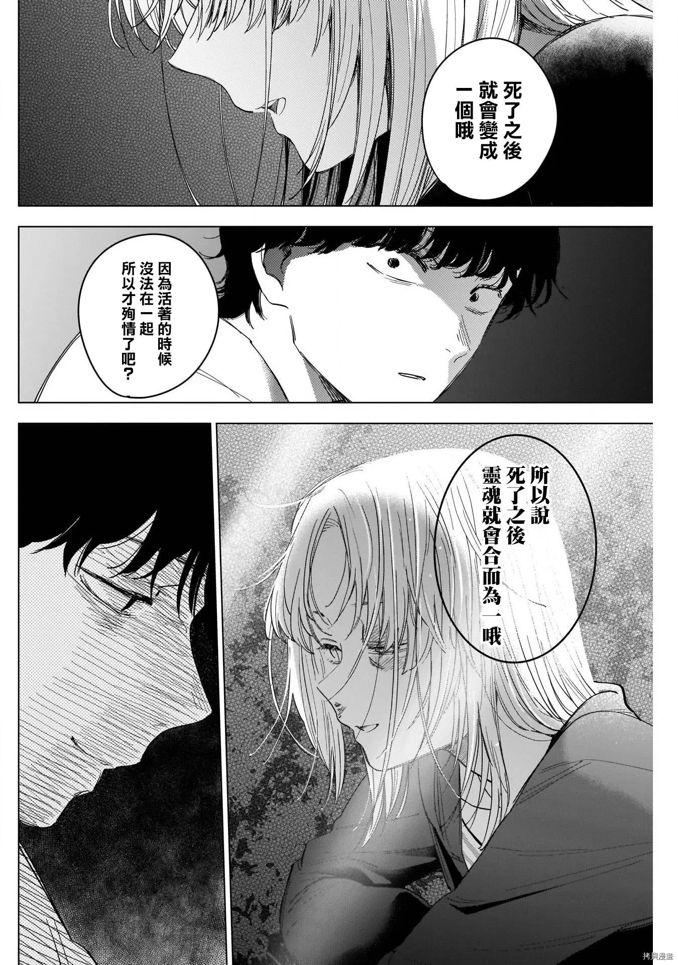 第51话13
