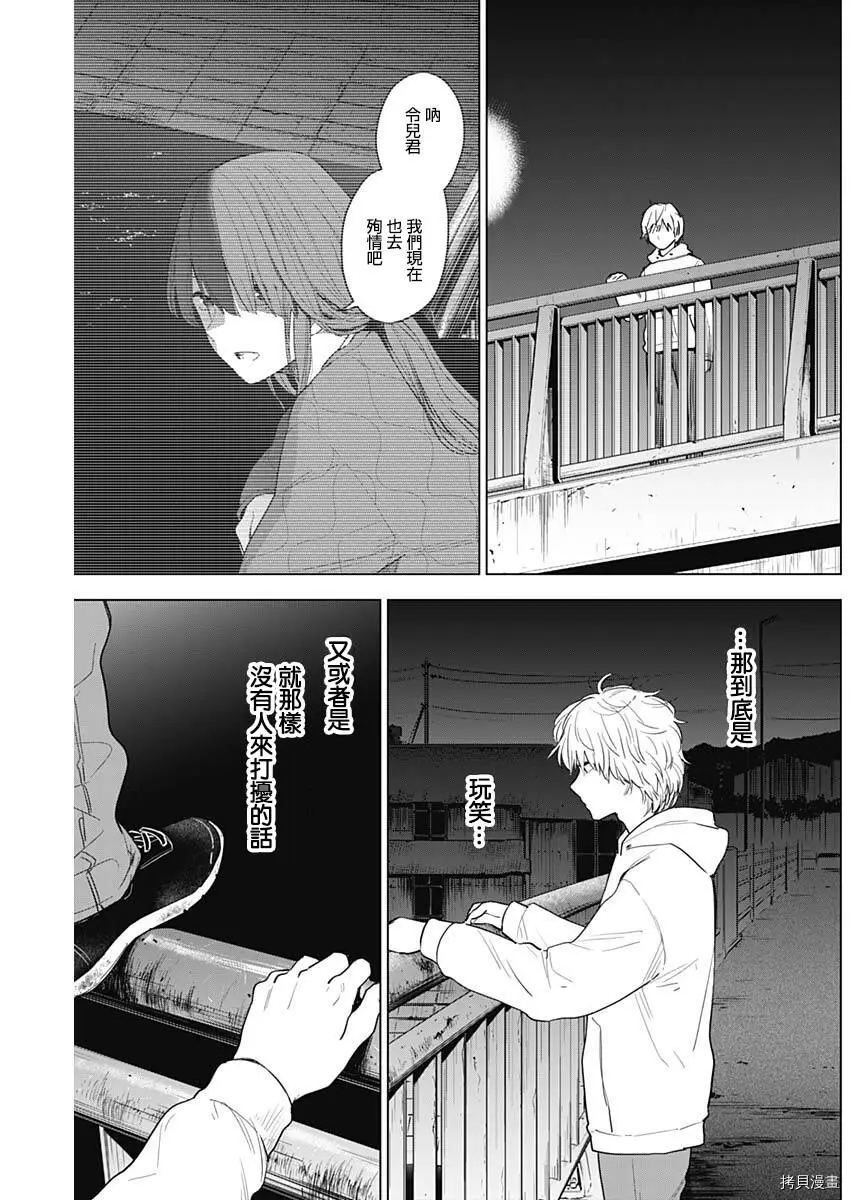 第04话6